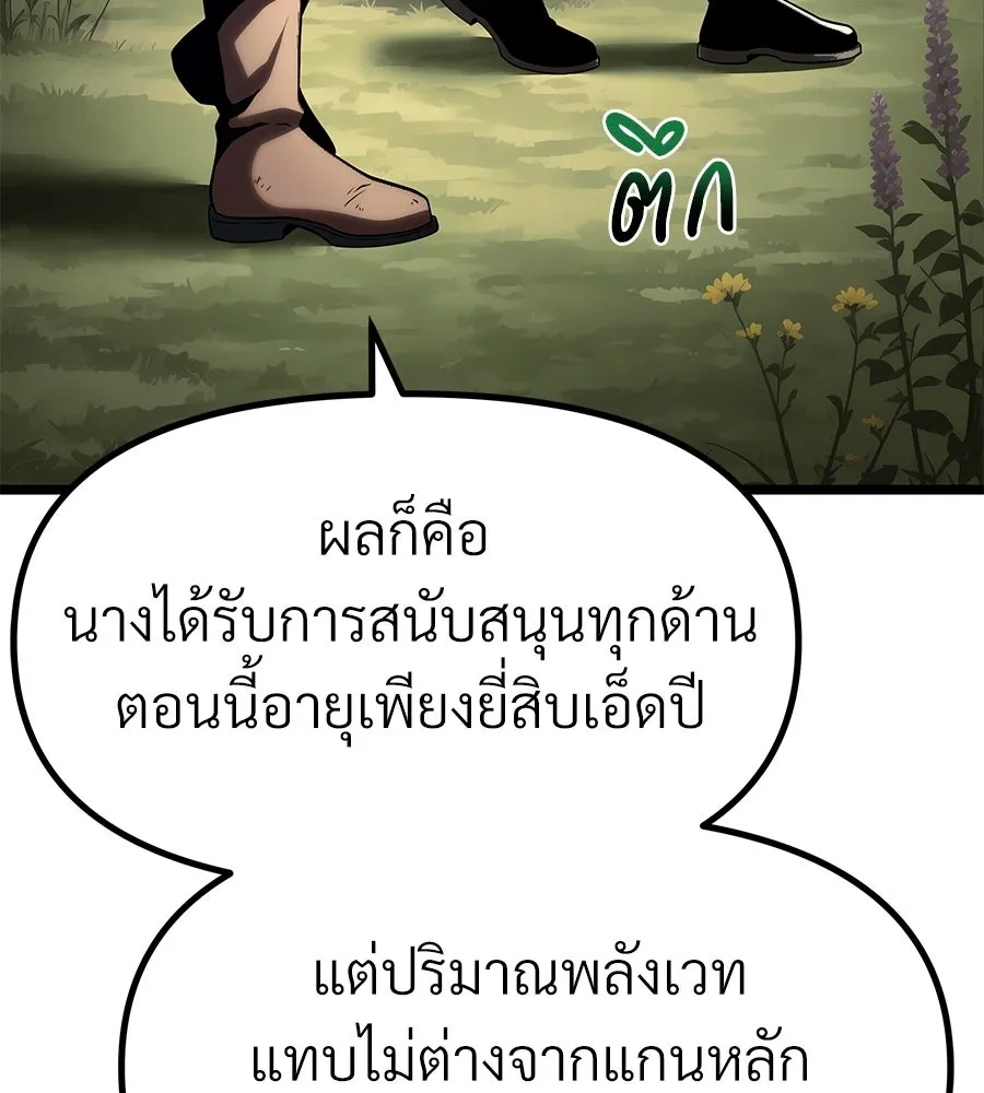 จอมเวทคนเลี้ยงแกะ ตอนที่ 12 รูปที่ 119