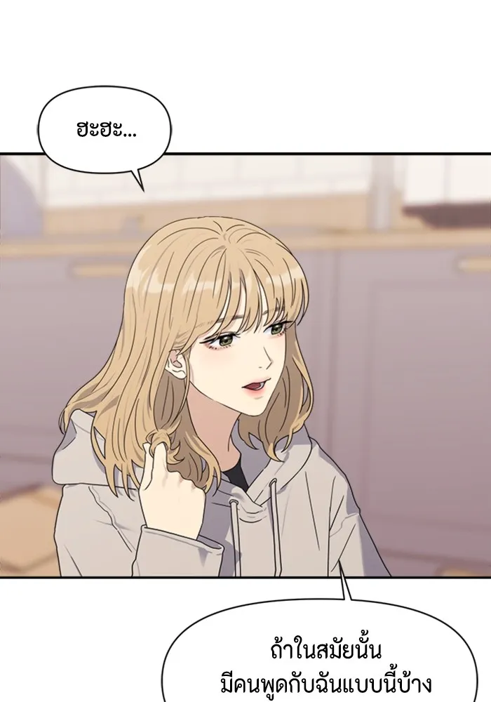 Couple Breaker ตอนที่ 1 รูปที่ 128