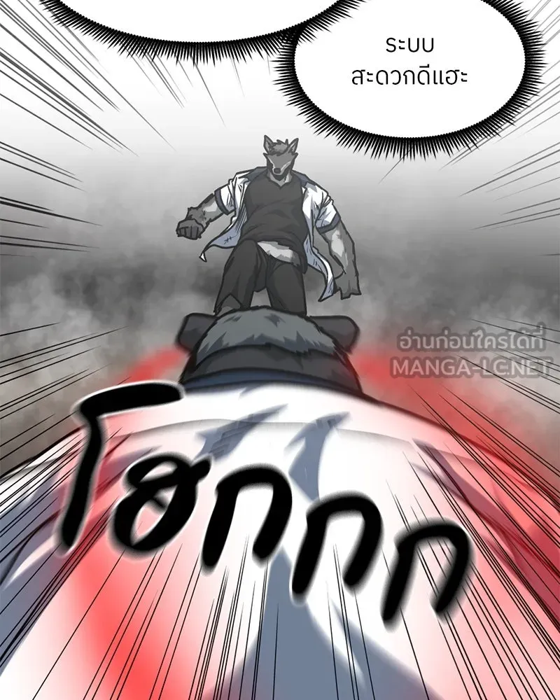 โรงเรียนสัตว์กินเนื้อ ตอนที่ 86 รูปที่ 9