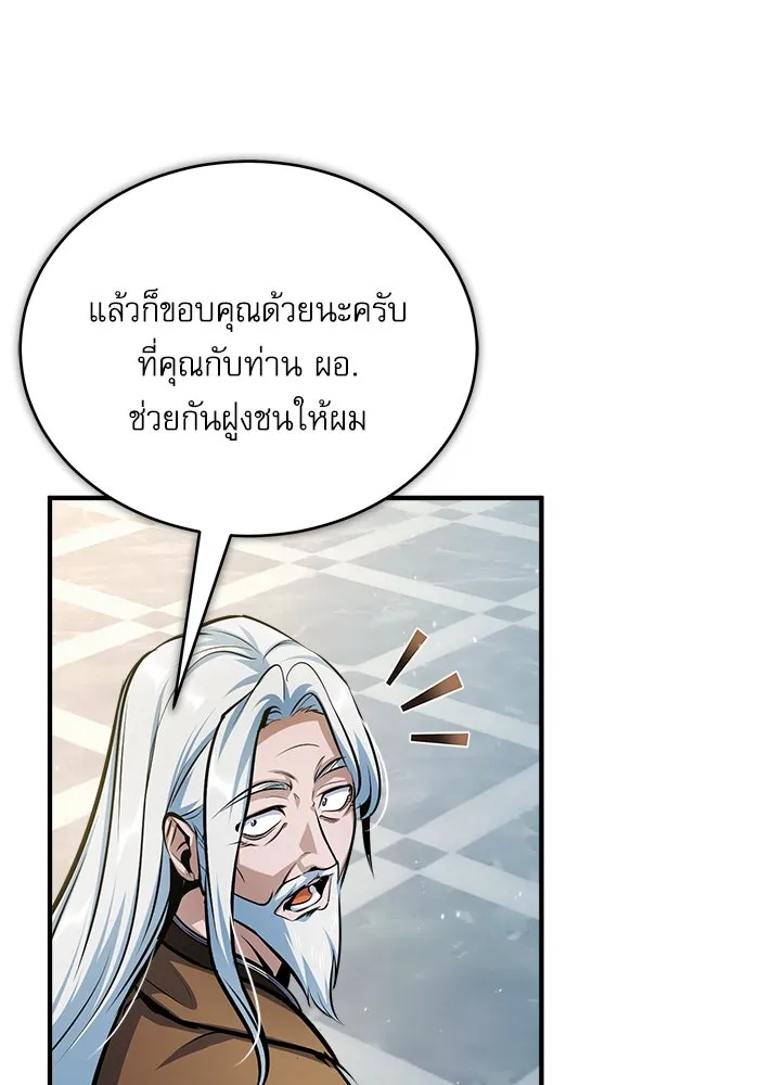 ศาสตราจารย์จำเป็นแห่งอะคาเดมี ตอนที่ 64 รูปที่ 77