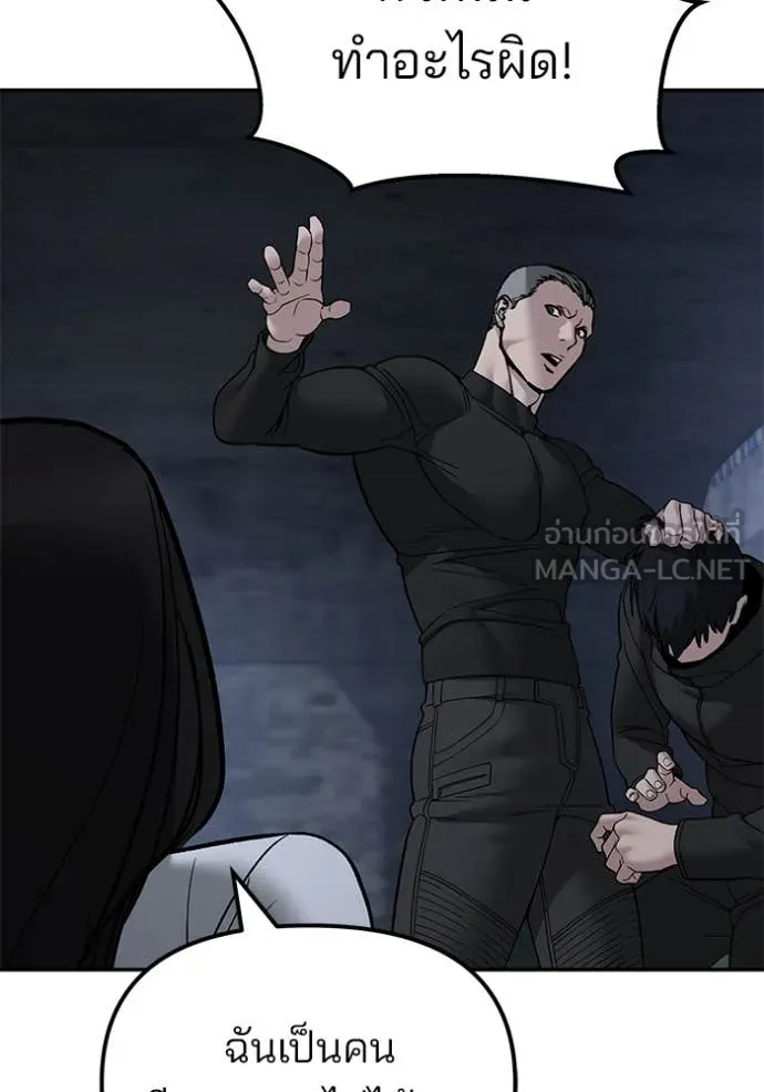 เลวฟาดเลว ตอนที่ 137 รูปที่ 168