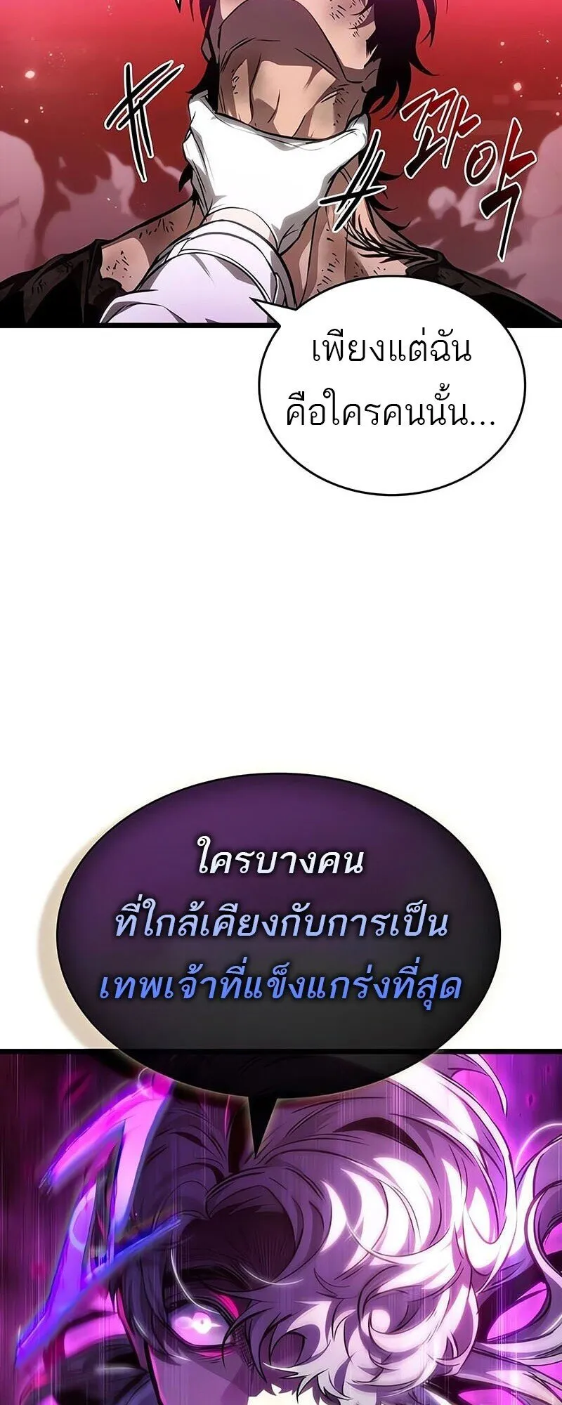 The World After the end โลกหล_งการล_มสลาย ตอนที่ ตอนที่ 187 รูปที่ 3