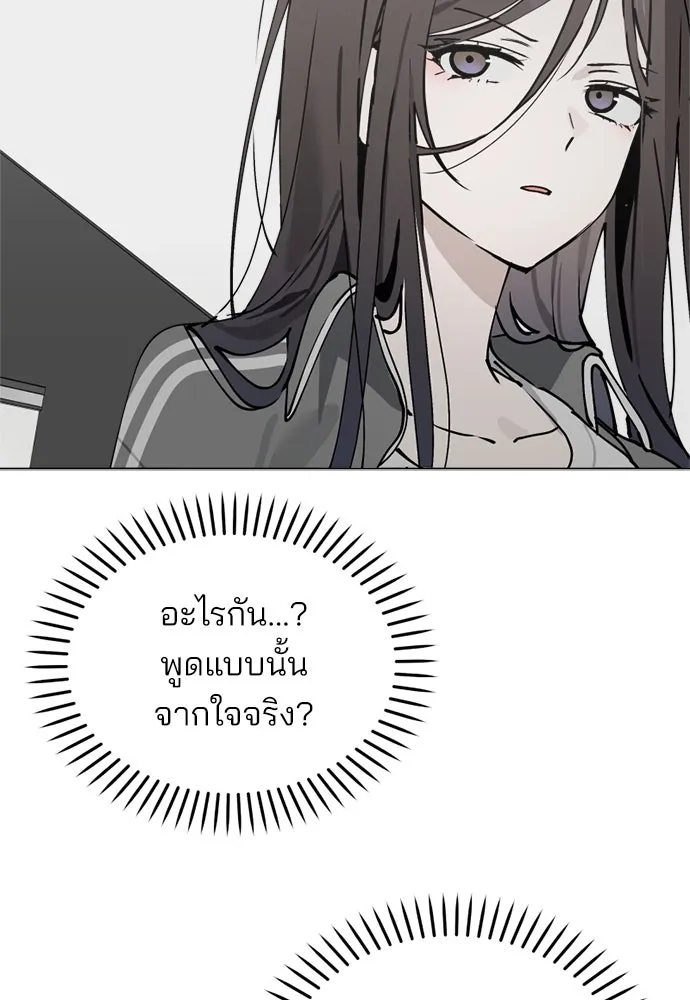 สวยเองนักเลงพอ ตอนที่ 26 รูปที่ 83