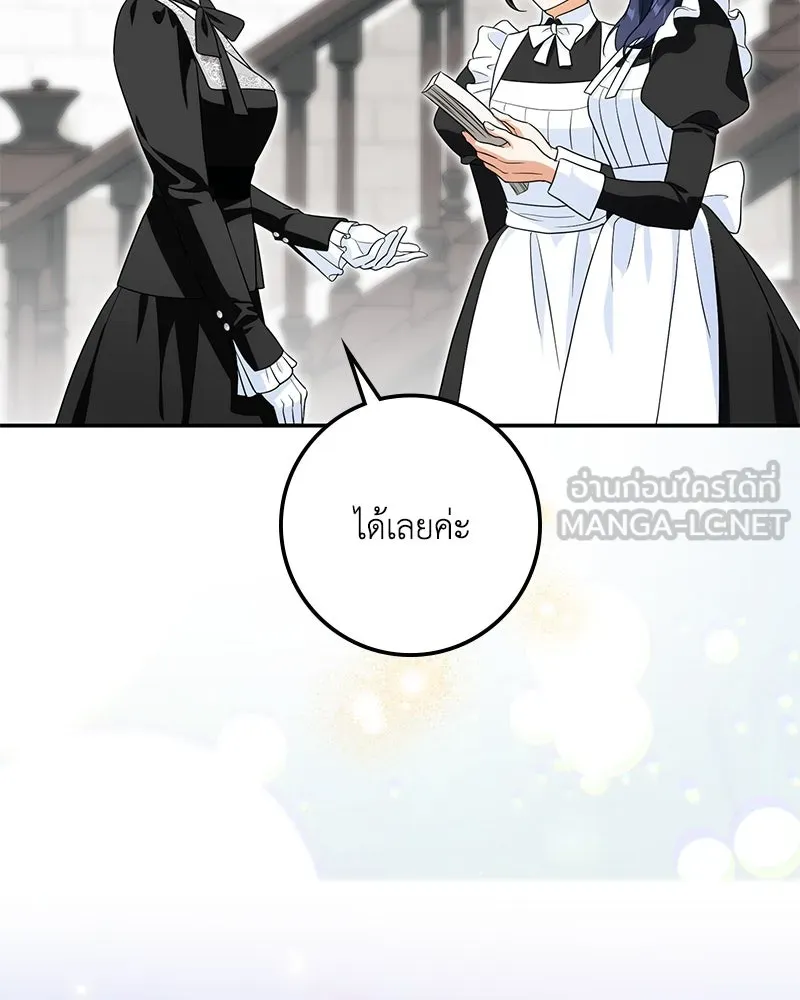 ดัชเชสเชลย ตอนที่ 33 รูปที่ 132