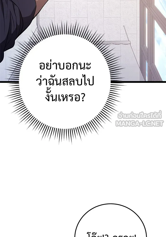 ราชินีนักบู๊ ตอนที่ 11 รูปที่ 117