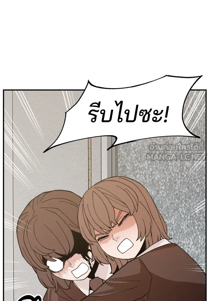 ห้องเรียนสาวแสบ ตอนที่ 91 รูปที่ 9
