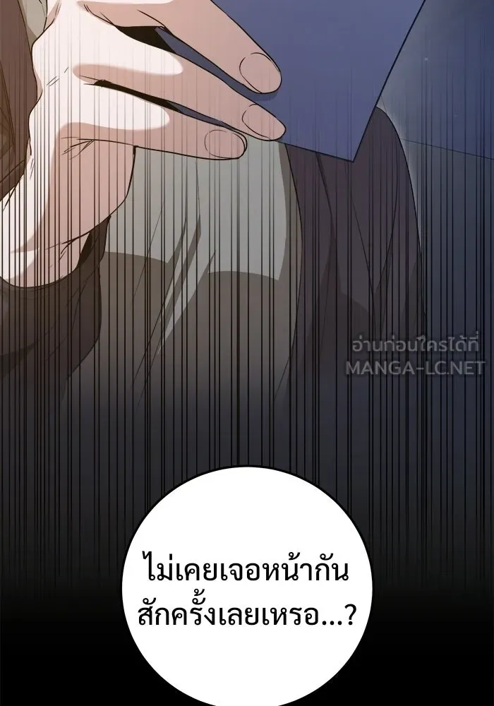 ราชินีนักบู๊ ตอนที่ 69 รูปที่ 15