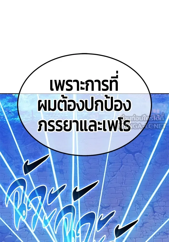 +99 ท่อนไม้พร้อมบวก ตอนที่ 61 ดิเมนชันอีตเตอร์ (9) รูปที่ 96