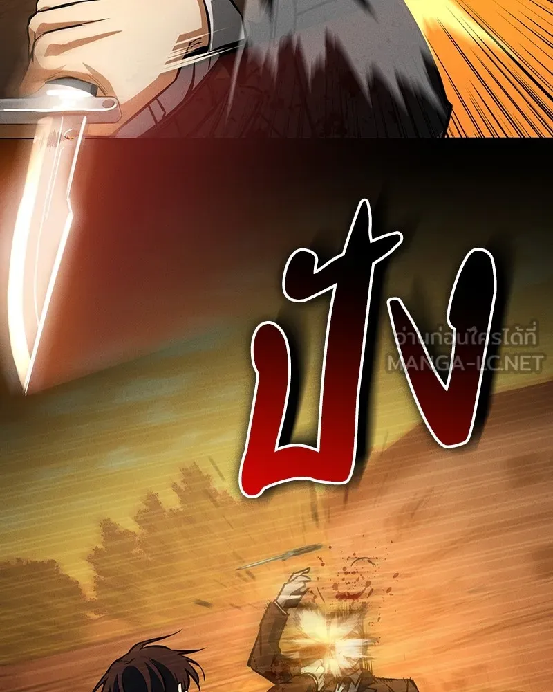 มือสังหารพันธุ์อมตะ ตอนที่ 2 รูปที่ 132