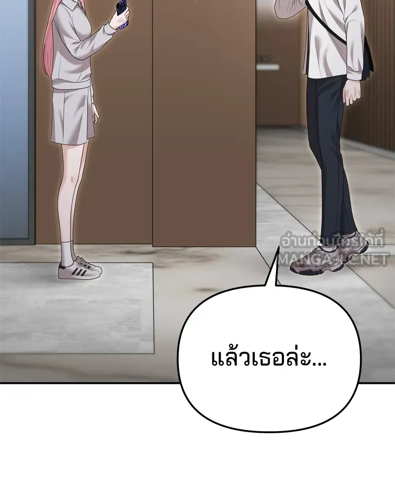 จ้า แม่คนสวย ตอนที่ 19 รูปที่ 6