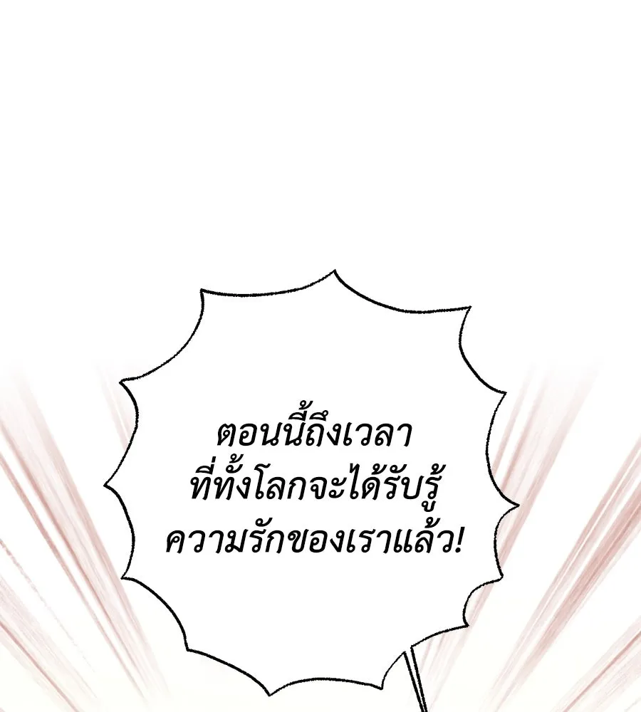 บาสเตียน ตอนที่ 9 รูปที่ 95