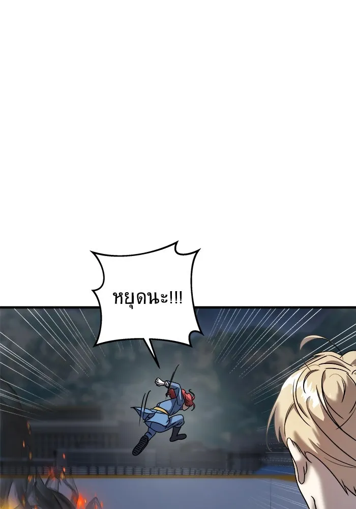 วายร้ายก็อยากมีรัก ตอนที่ 10 รูปที่ 20