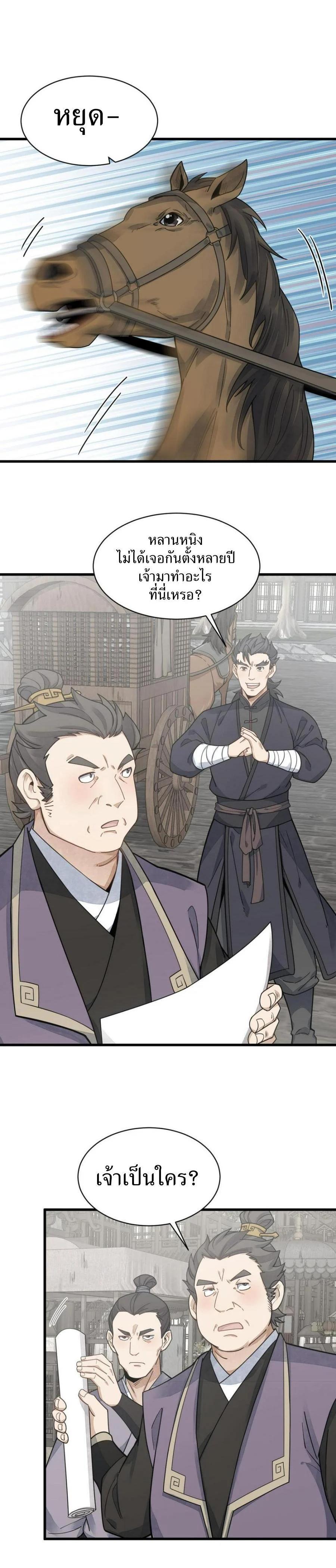 Manga-lc-com อ่านมังงะ อ่านการ์ตูน ออนไลน์ ฟรี Lan Ke Qi Yuan ตอนที่ 1 2 3 4 5 6 7 8 9 10 11 12 13 14 ฟรี ไม่มีโฆษณา Manga-lc - อ่าน มังงะ อ่าน การ์ตูน ออนไลน์ อ่านมังงะ ฟรี