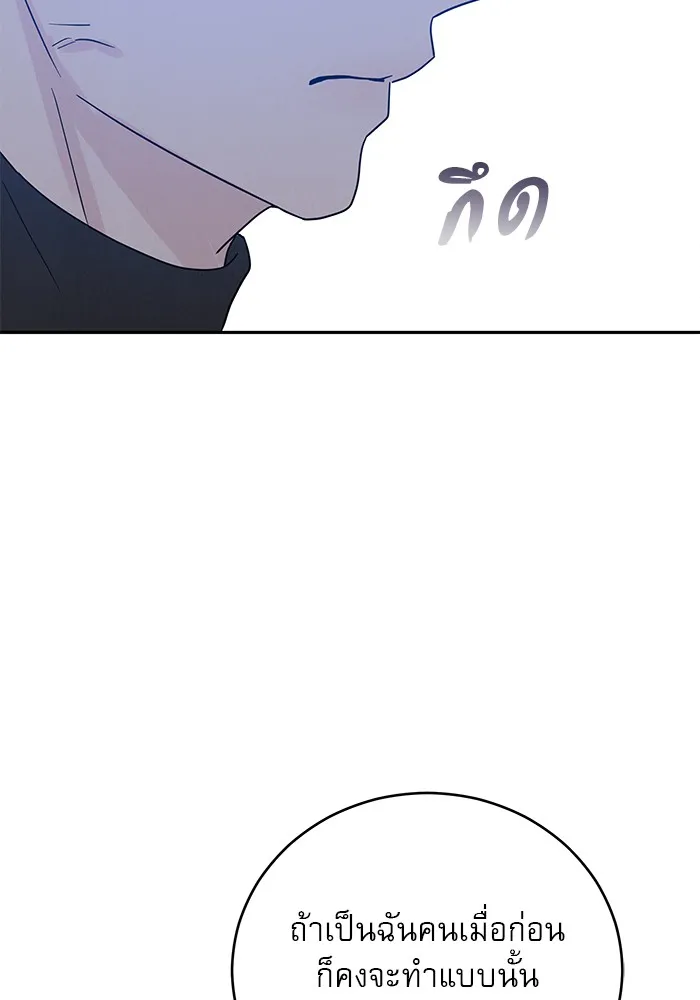 รักหลอกหยอกแฟนเก่า ตอนที่ 1 รูปที่ 224