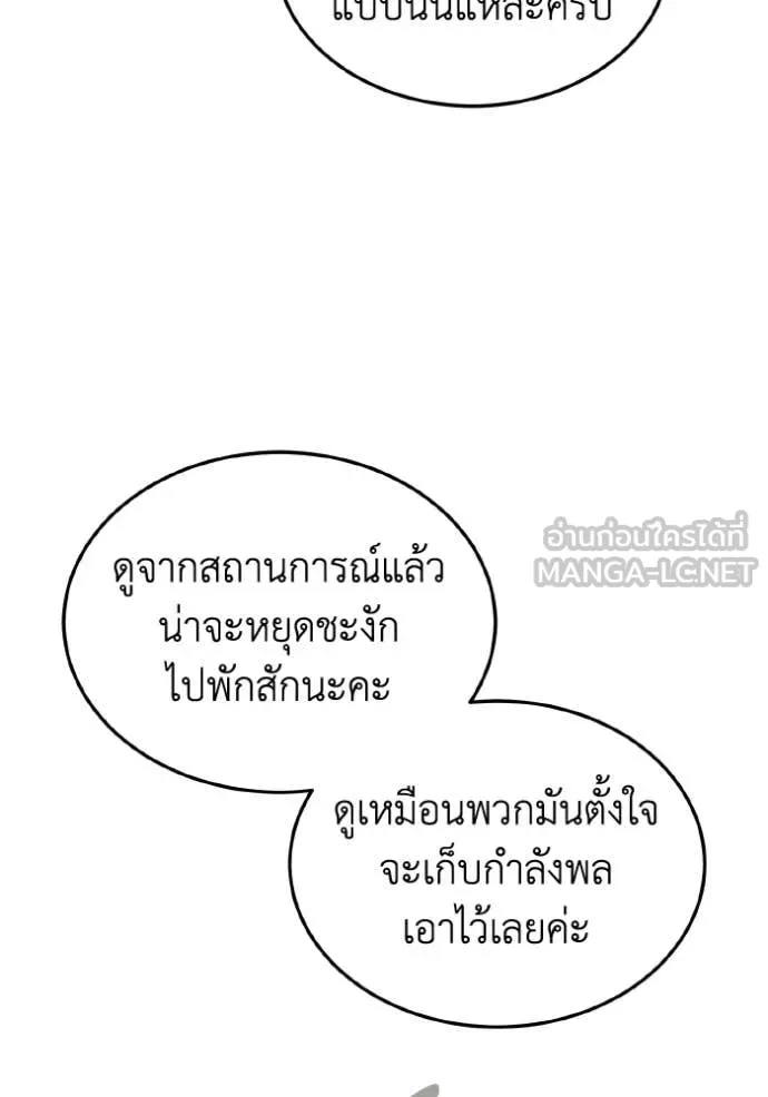 อัจฉริยะนอกคอก ตอนที่ 112 รูปที่ 46