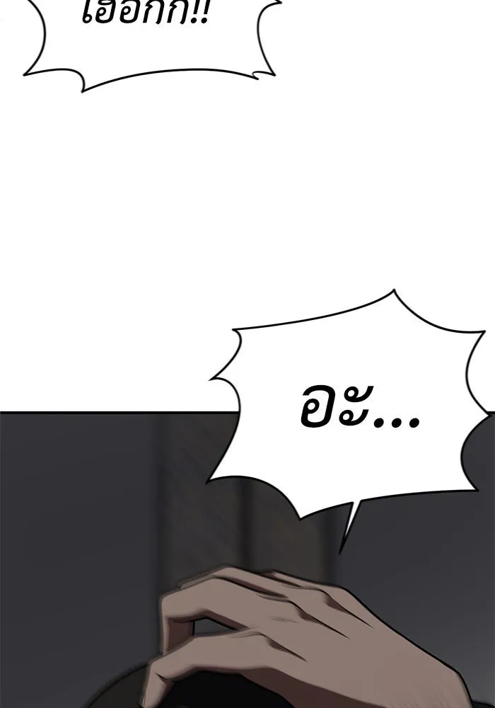 ช่วยเปลี่ยนฉันที ตอนที่ 146. ฮานายอง 19 รูปที่ 13