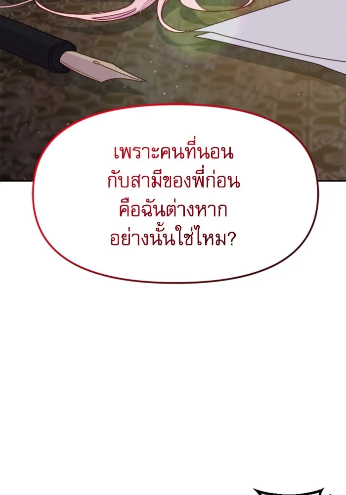 ไม่รักให้ตาย ตอนที่ 6 รูปที่ 113