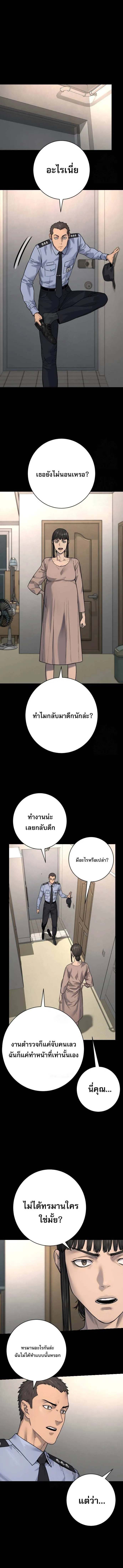 Return of the Bloodthirsty Police ตำรวจน_กฆ_า ตอนที่ ตอนที่ 98 รูปที่ 6