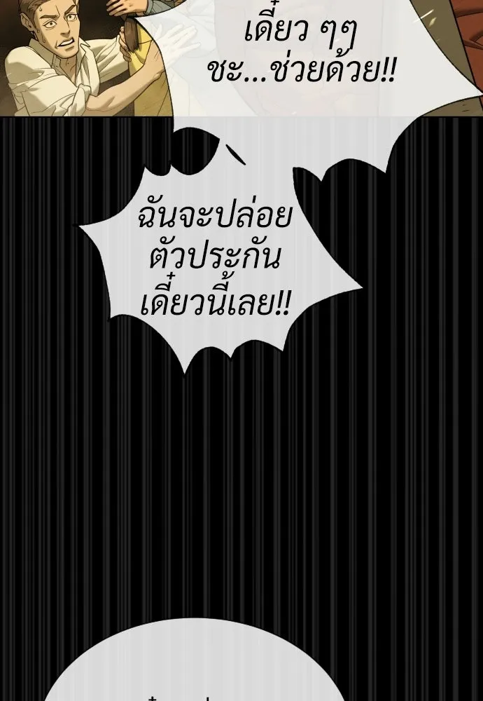 นักฆ่าย้อนวัย ตอนที่ 136 รูปที่ 230