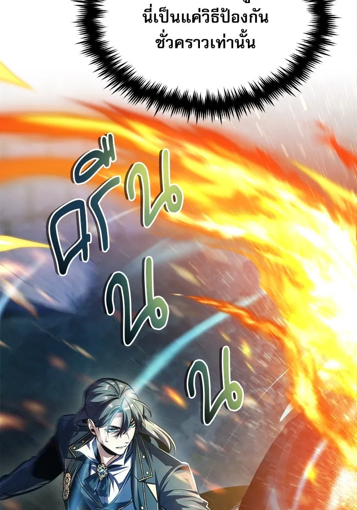 ศาสตราจารย์จำเป็นแห่งอะคาเดมี ตอนที่ 69 รูปที่ 59