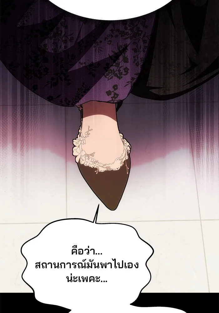 เกมรักจับสามี ตอนที่ 17 รูปที่ 76