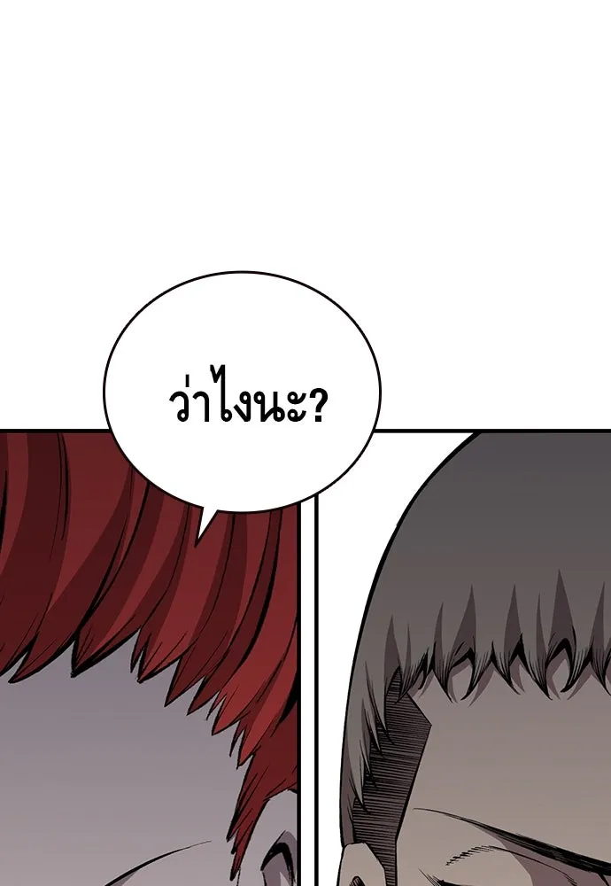 King Game ตอนที่ 42 ต้องเห็นหน้าสักหน่อยจะได้มั่นใ รูปที่ 37