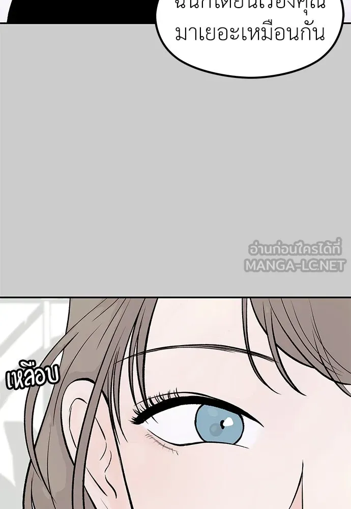 ถ่านไฟเราไม่เก่าเลย ตอนที่ 29 รูปที่ 36