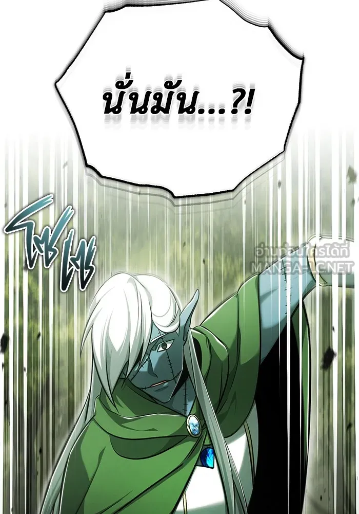 ชีวิตหลังเกษียณของผู้ย้อนเวลา ตอนที่ 35 รูปที่ 56