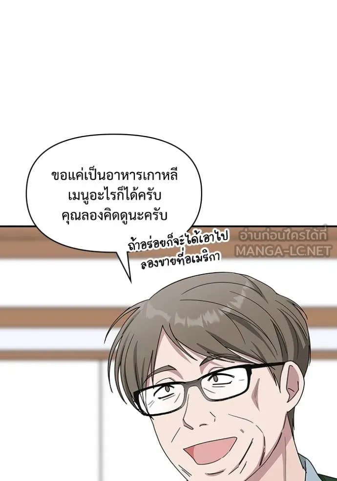 ฉันเนี่ยนะ ตอนที่ 63 รูปที่ 105