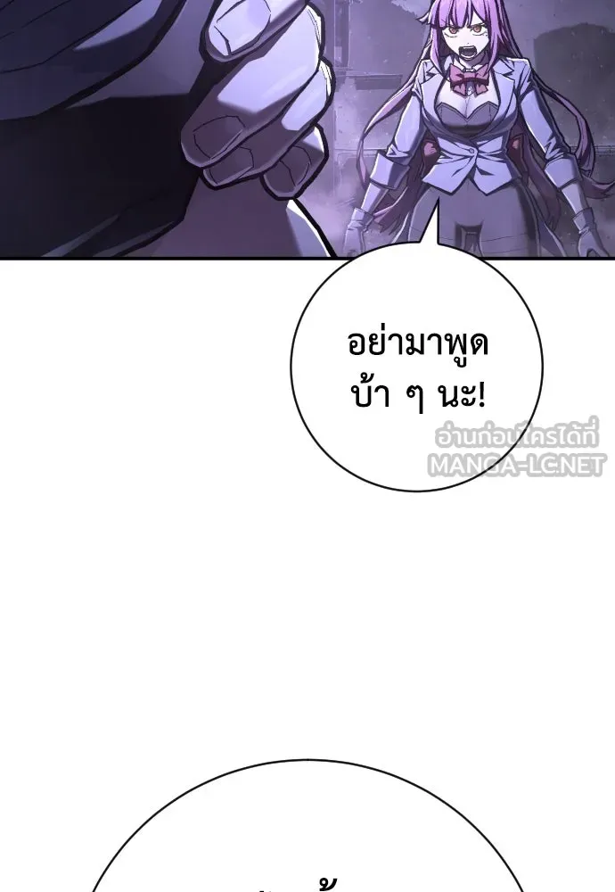 เพชฌฆาตลงทัณฑ์ ตอนที่ 47 รูปที่ 42