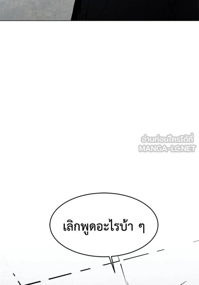 FOG LAND ตอนที่ บทนำ รูปที่ 156