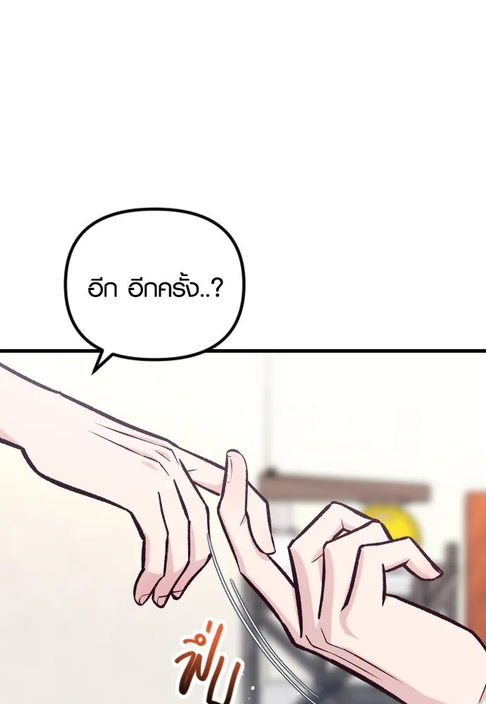 รักกันคนละครึ่งทาง ตอนที่ 43 รูปที่ 25
