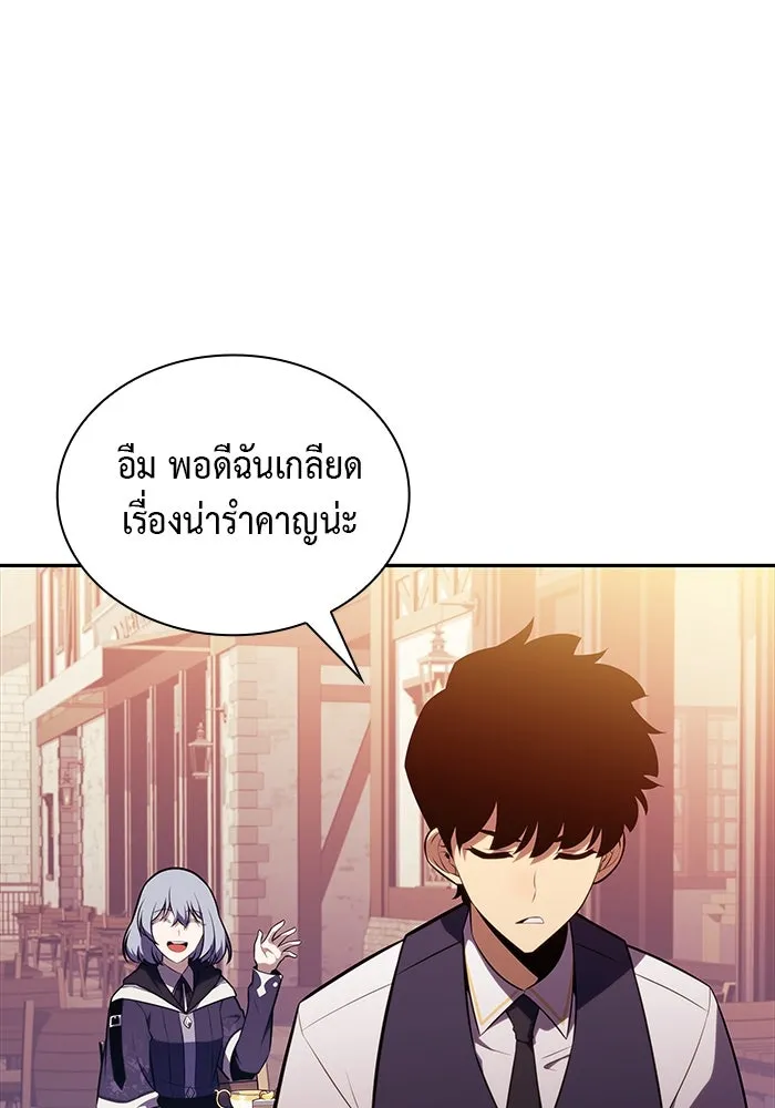 ลูกชายคนเล็กของดยุกคือมือสังหาร ตอนที่ 41 รูปที่ 136