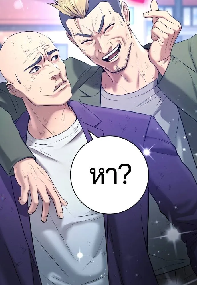 คูเซรา ตอนที่ 12 รูปที่ 136