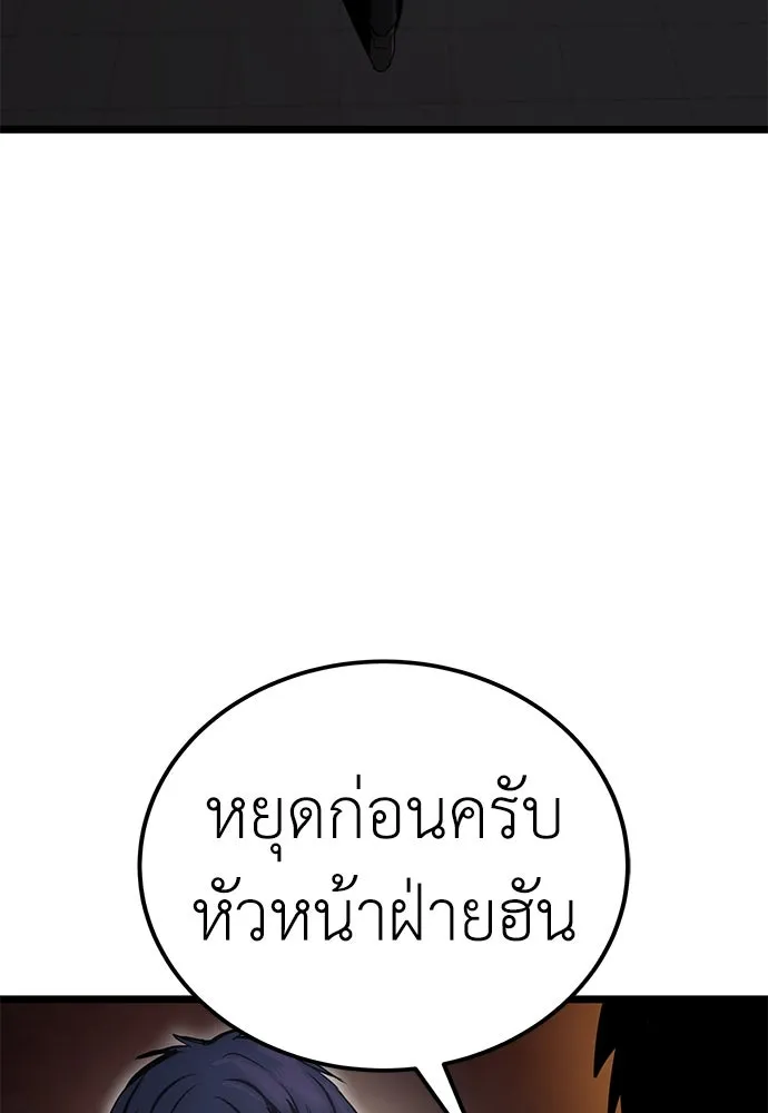 ผู้คุมหมายเลข 0 ตอนที่ 7 รูปที่ 112