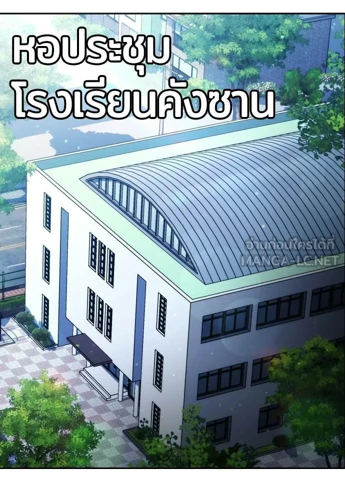 คูเซรา ตอนที่ 64 รูปที่ 235