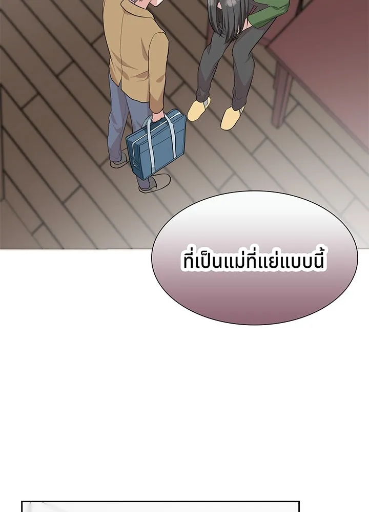 เพลิงแค้นผลาญใจ ตอนที่ 29 รูปที่ 68