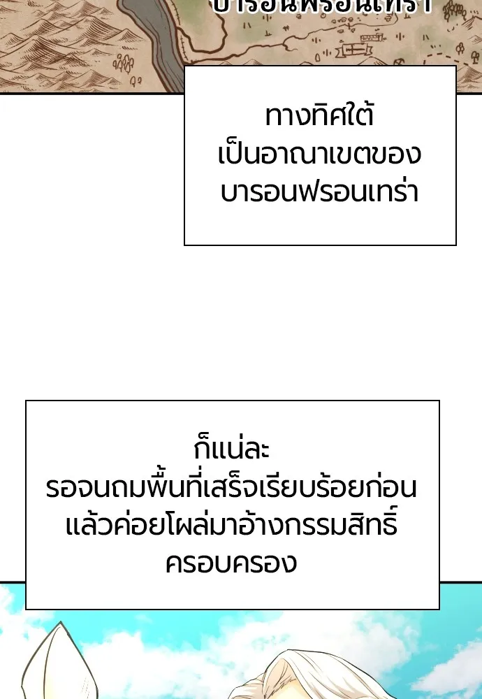 ยอดสถาปนิกผู้พิทักษ์อาณาจักร ตอนที่ 21 รูปที่ 5