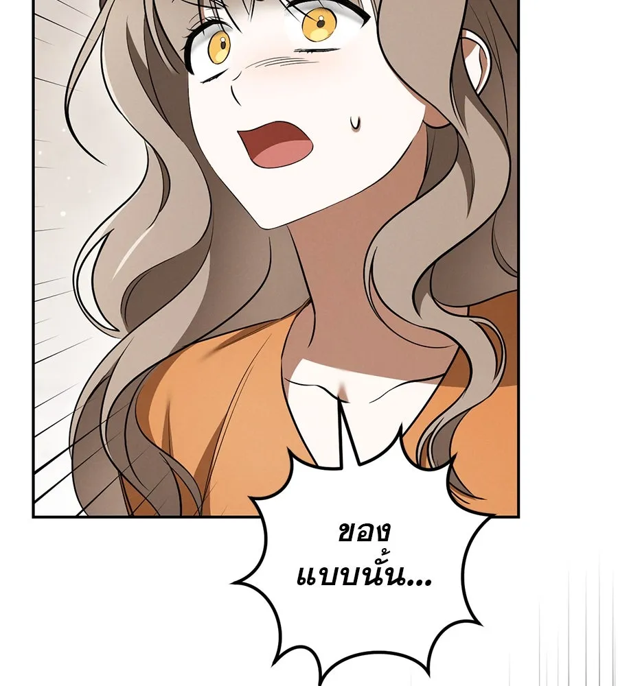 เรือนจำรัก ตอนที่ 29 รูปที่ 10