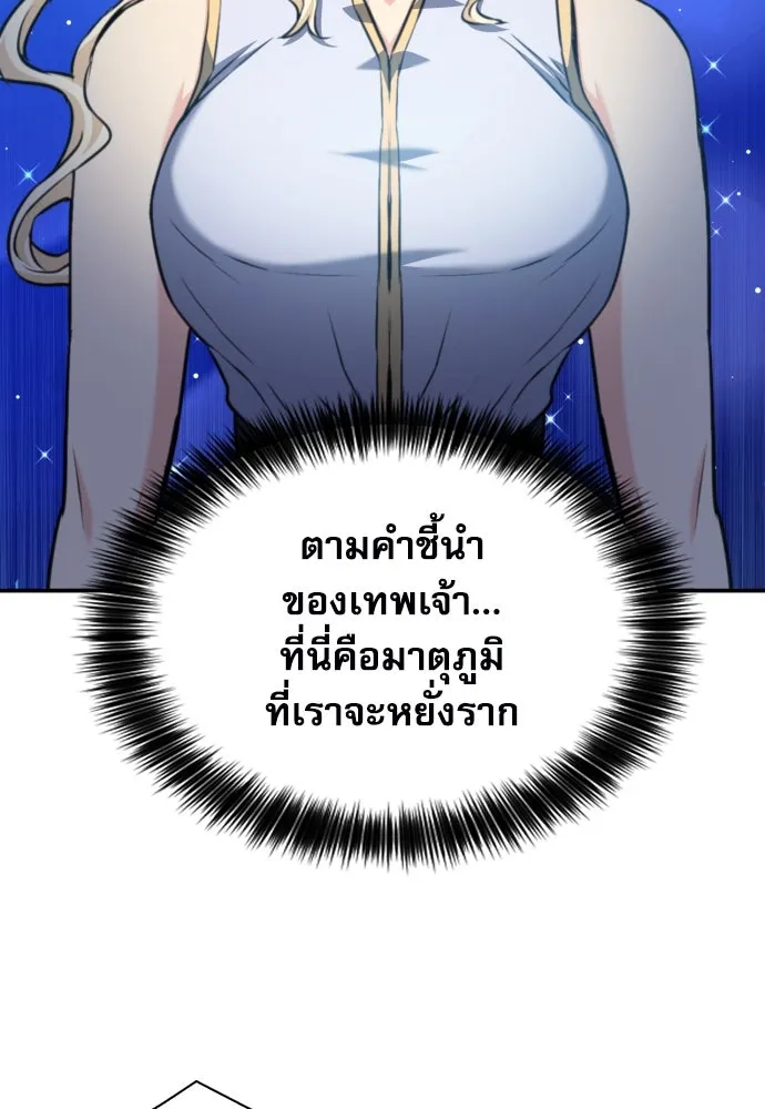 ดรูอิดแห่งสถานีโซล ตอนที่ 167 รูปที่ 89