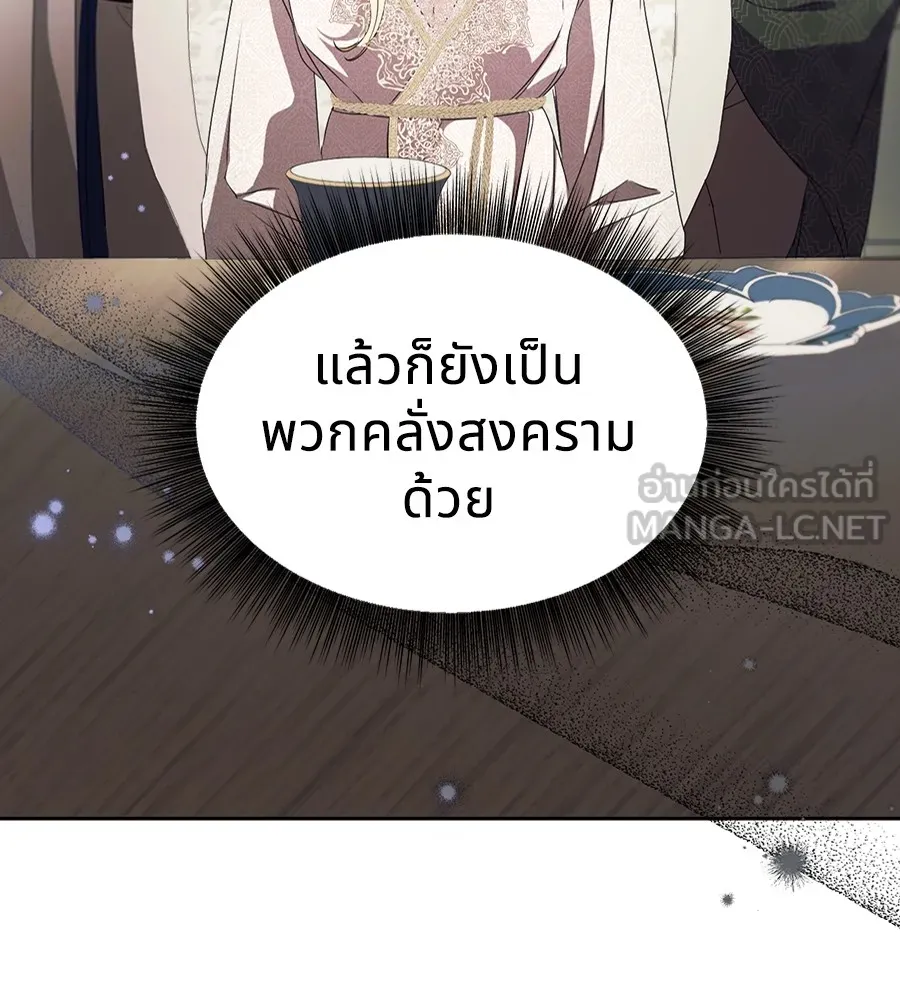 ทางหลุดพ้นของนักบุญลวง ตอนที่ 15 รูปที่ 33