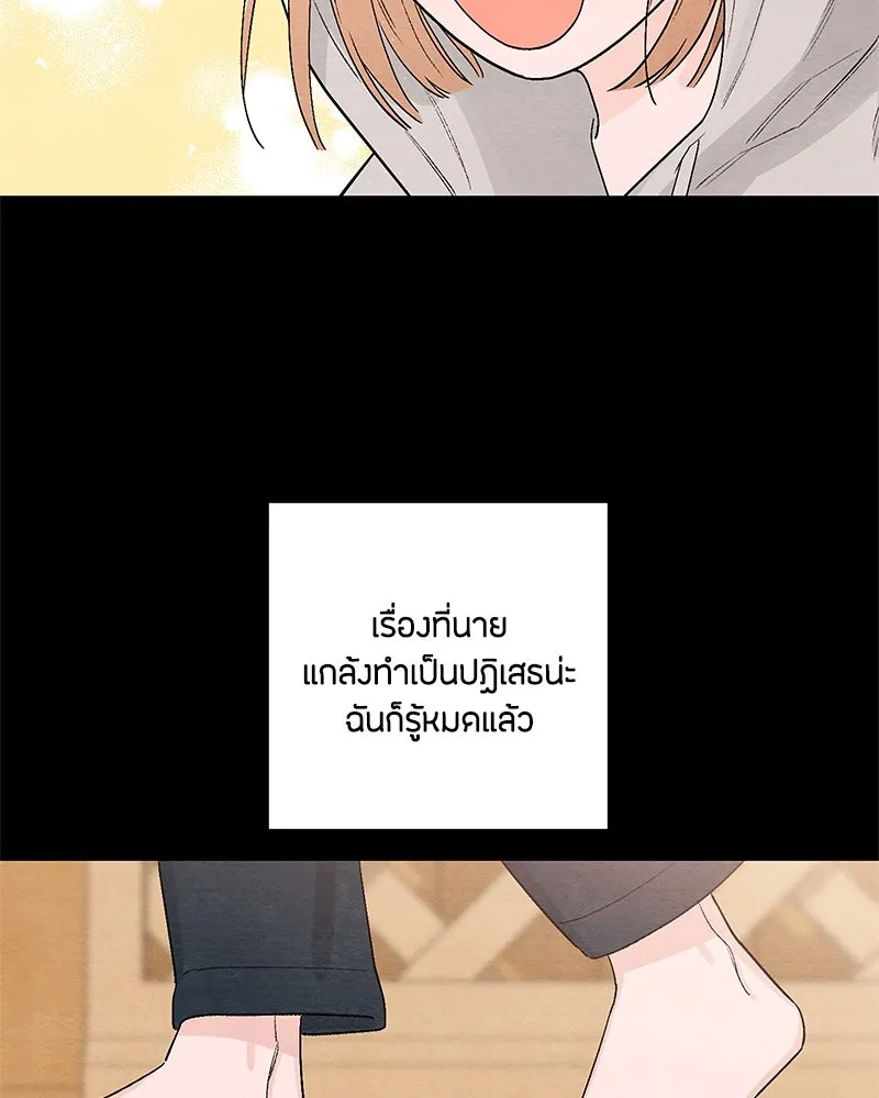 เป็นวัยรุ่นมันเหนื่อย ตอนที่ 17 รูปที่ 97