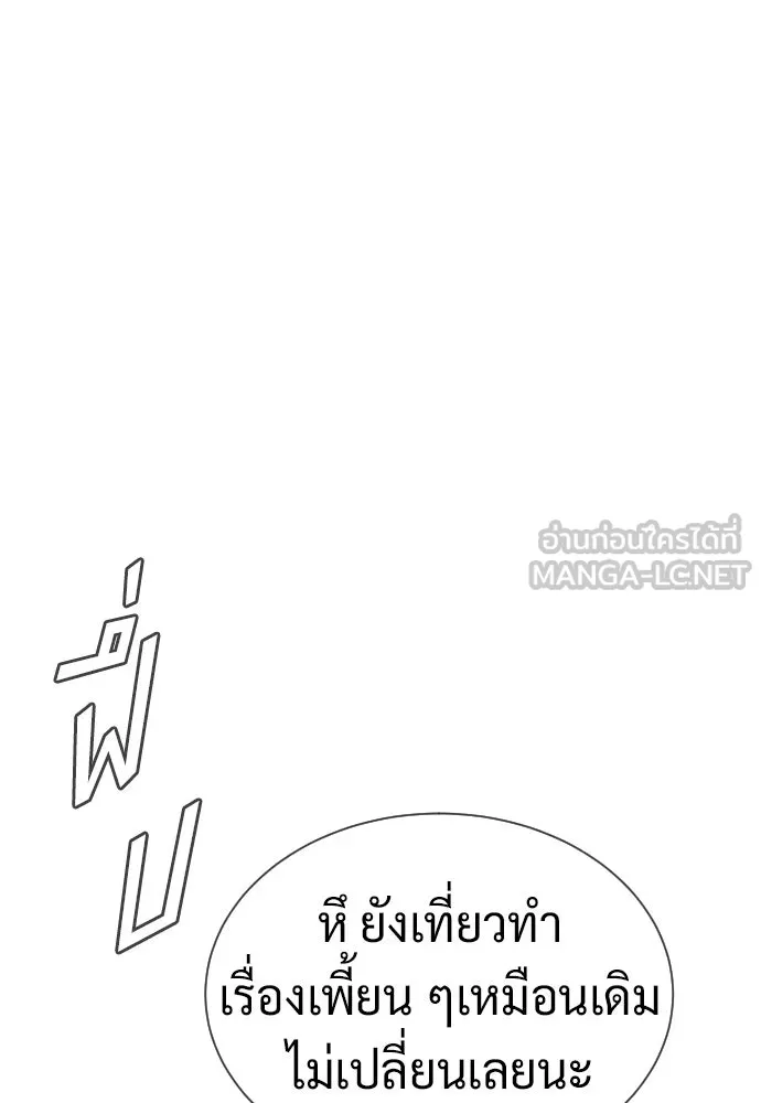 นักฆ่าย้อนวัย ตอนที่ 135 รูปที่ 306