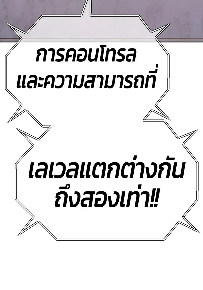 +99 ท่อนไม้พร้อมบวก ตอนที่ 36 ผู้เล่นในตำนาน รูปที่ 326