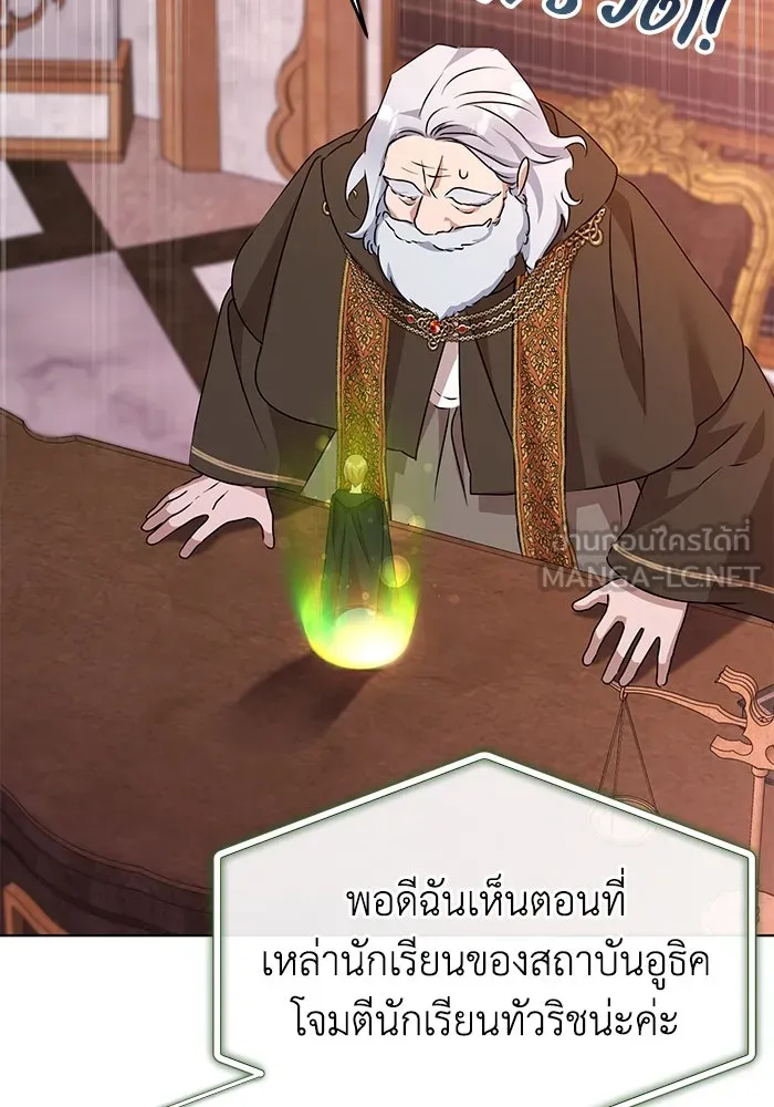 ชีวิตใหม่ในตระกูลมือสังหาร ตอนที่ 55 รูปที่ 72