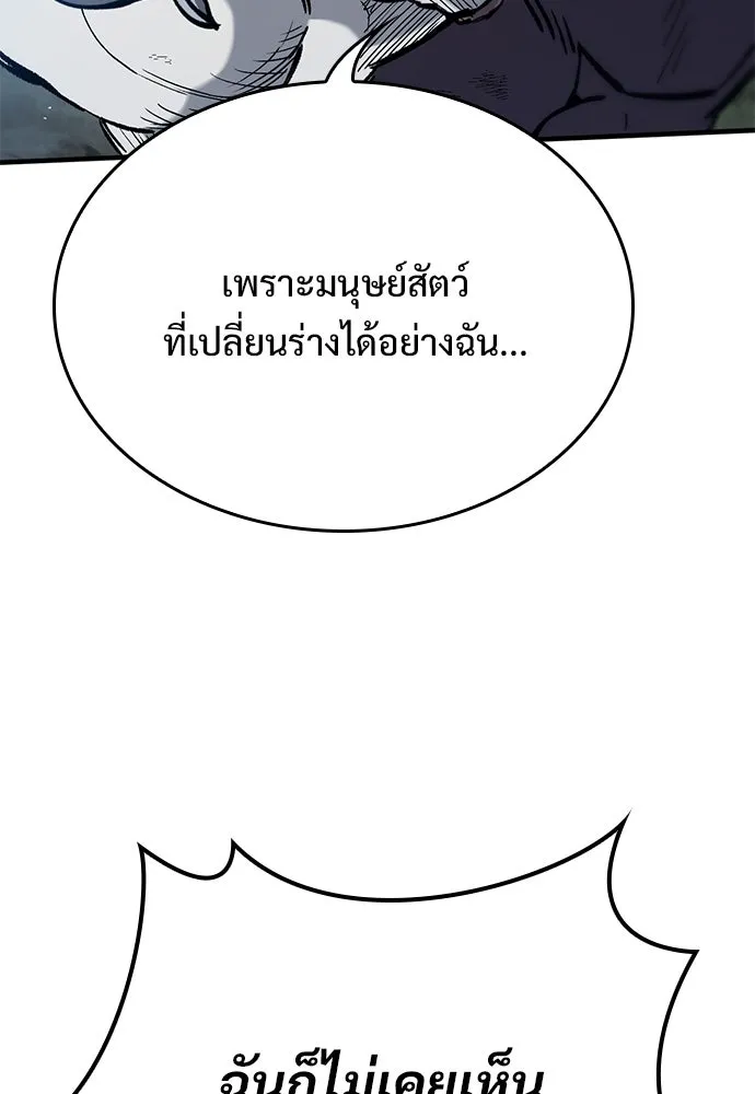 อัศวินวันเดียว ตอนที่ 107 รูปที่ 118