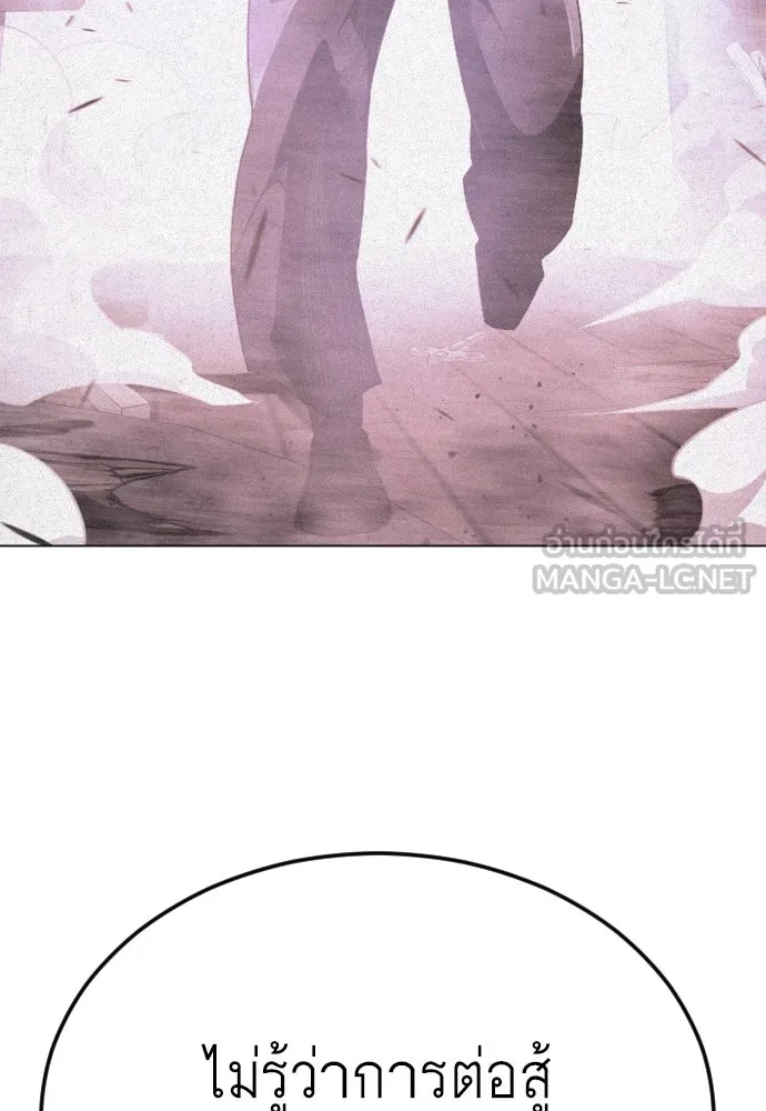 ยุคแห่งยอดมนุษย์ ตอนที่ 86 รูปที่ 36