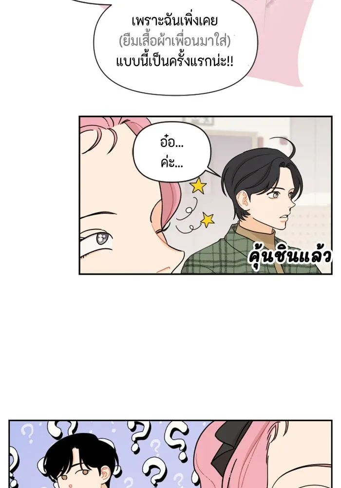 จริง ๆ แล้ว โอบารัมน่ะ… ตอนที่ 8 รูปที่ 25