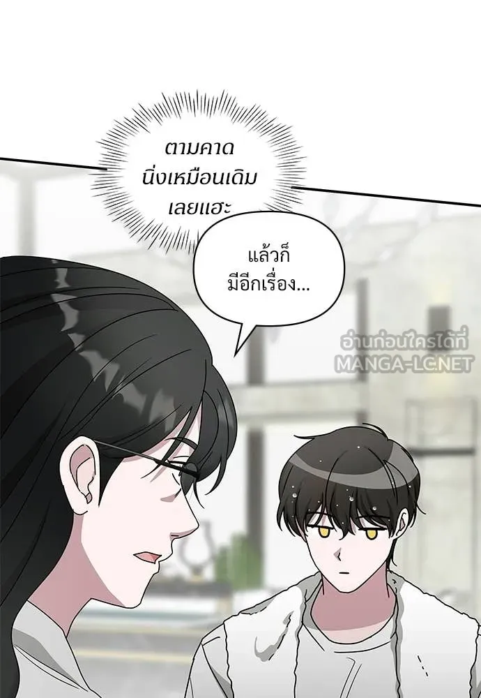 ฉันเนี่ยนะ ตอนที่ 76 รูปที่ 66