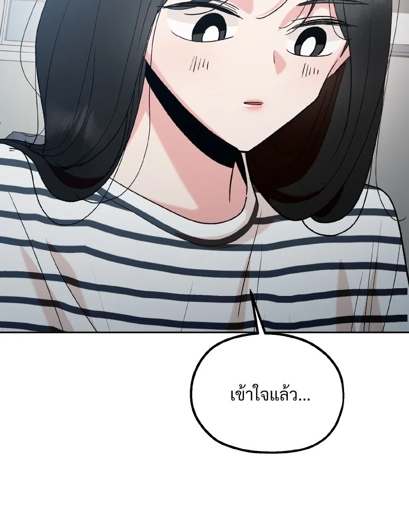 Pyramid Game เกมพีระมิด ตอนที่ special edition 1 รูปที่ 119